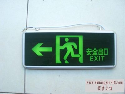 应急照明灯工作原理