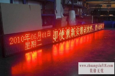 led显示屏报价