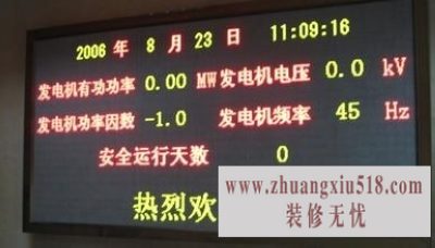 青岛led显示屏