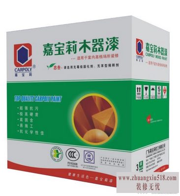 嘉宝莉木器漆怎么样 嘉宝莉木器漆最新价格