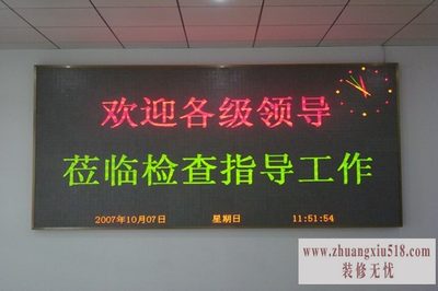 室内显示屏价格