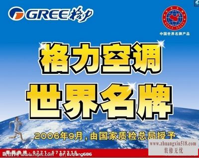 格力空调价格表