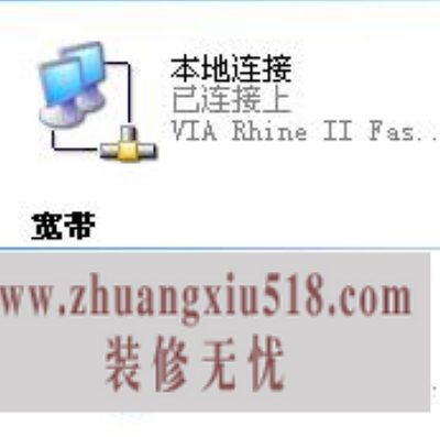 宽带连接慢怎么办 开机连接慢要淡定