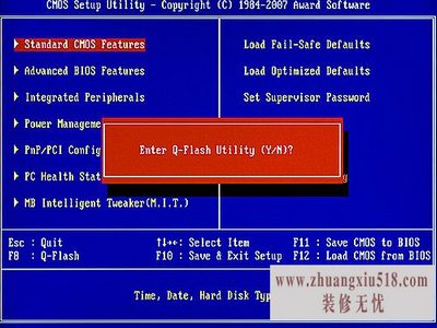 电脑自动关机是什么原因 3分钟帮你处理完