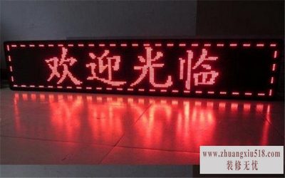 led电子屏安装
