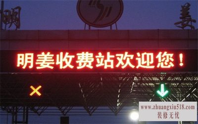 led电子屏安装
