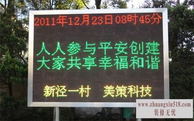 led电子屏安装