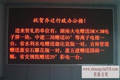 电子屏设置