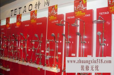 特陶卫浴品牌简介