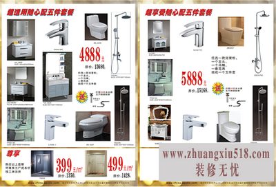 阿波罗让您“随心”所浴