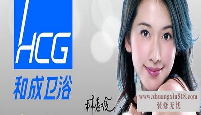 和成卫浴售后服务