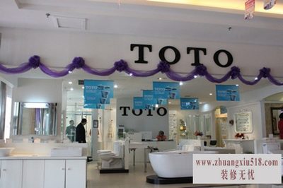 toto维修