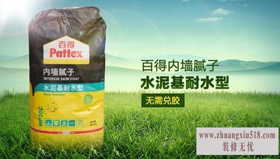 防水腻子价格