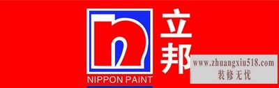 立邦荣誉