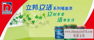 立邦荣誉
