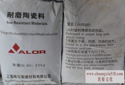 耐磨陶瓷涂料配方