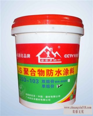 聚合物水泥防水涂料