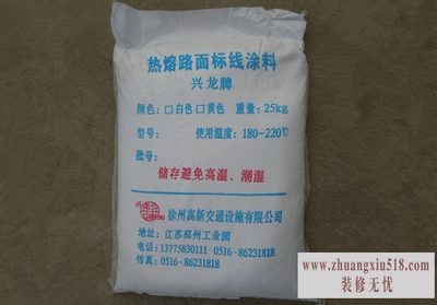 道路标线涂料