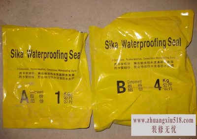 西卡防水涂料