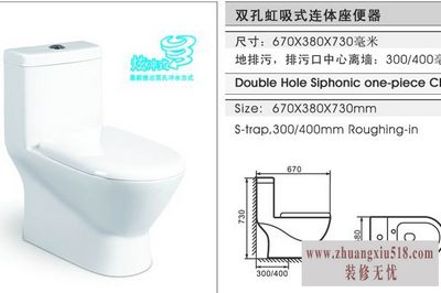 连体马桶维修