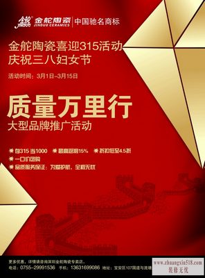 金舵陶瓷怎么样 金舵陶瓷价格多少