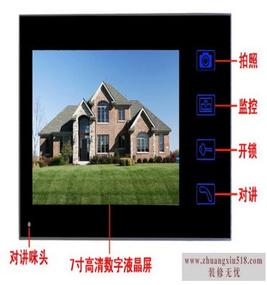 无线可视门铃方案
