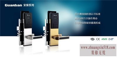 必达门锁售后