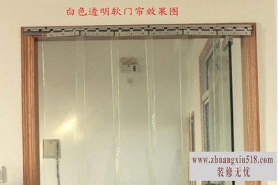 软门帘变黄