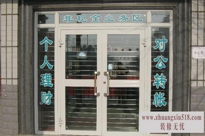 铝合金门安装