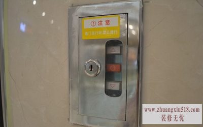 电梯开关位置