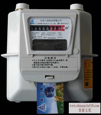 智能燃气表结构
