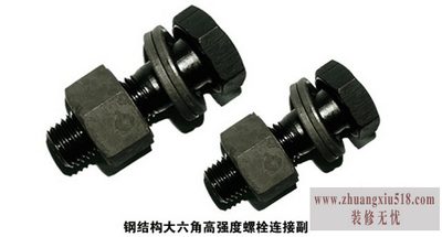 六角头螺栓标准