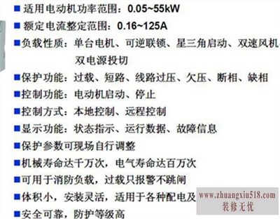 控制保护开关型号