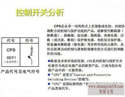 控制保护开关型号