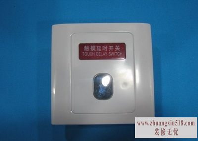 触摸延时开关原理