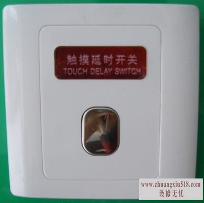 触摸延时开关原理