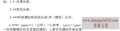 内六角螺钉参数