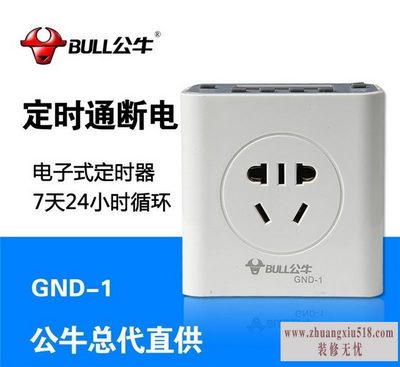 公牛定时插座怎么用
