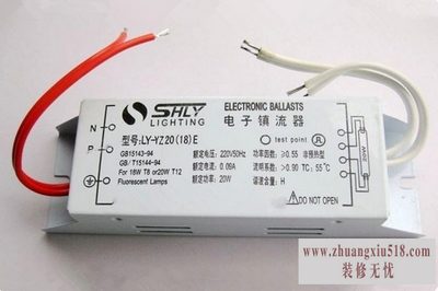 日光灯镇流器结构