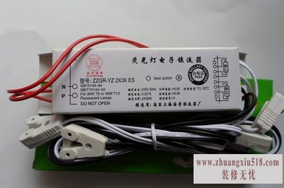 日光灯镇流器结构