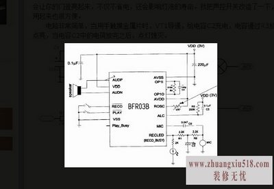 触摸延时开关电路