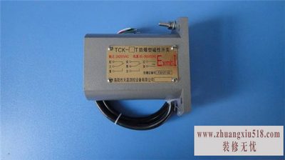 矿用防爆开关