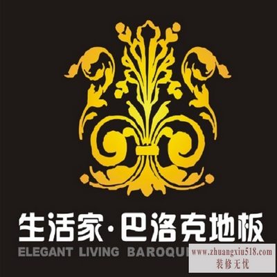 生活家巴洛克地板优势