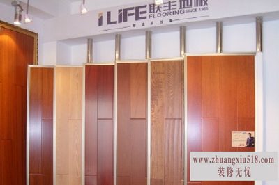联丰地板怎么样