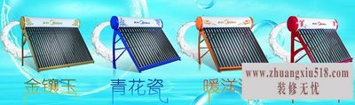 美的太阳能厂家
