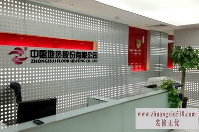 中惠地热
