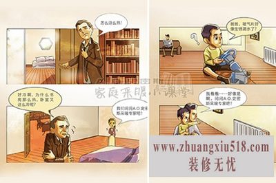 论家庭采暖的重要性，小兔助你避免家装遗憾!