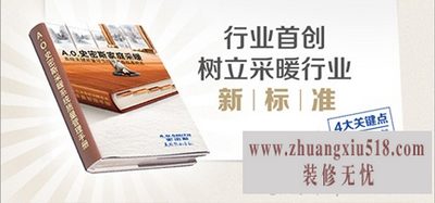 论家庭采暖的重要性，小兔助你避免家装遗憾!