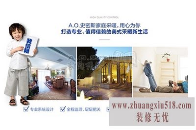 论家庭采暖的重要性，小兔助你避免家装遗憾!
