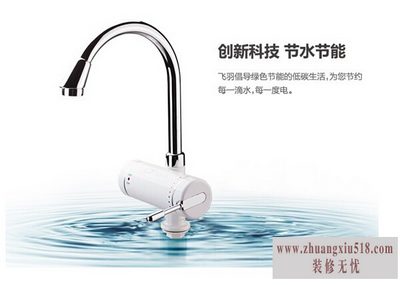 飞羽电热水龙头说明书2.jpg
